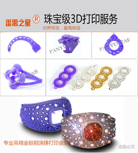 3D打印技術(shù)如何重塑珠寶首飾設(shè)計(jì)