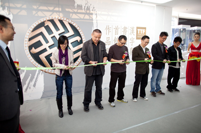 漢字及書法首飾設(shè)計(jì)作品展揭幕｜開啟設(shè)計(jì)師的國(guó)際夢(mèng)想新舞臺(tái)